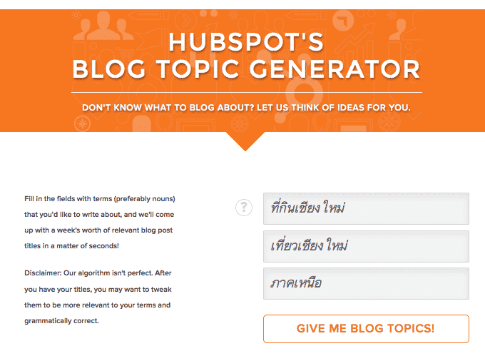 Blog Generator โดย Hubspot