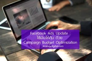 Facebook Update Campaign budget Optimization