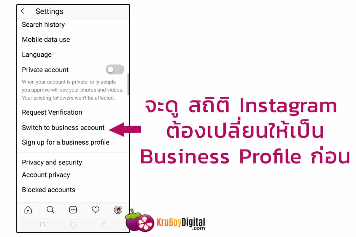 Business Profile โปรไฟล์ธุรกิจ Instagram
