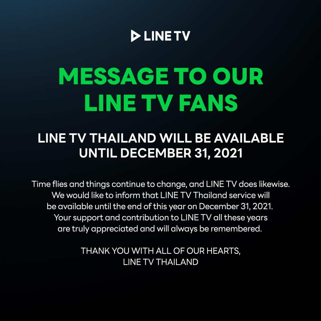 Line TV หยุดให้บริการ 31 ธ.ค. 64