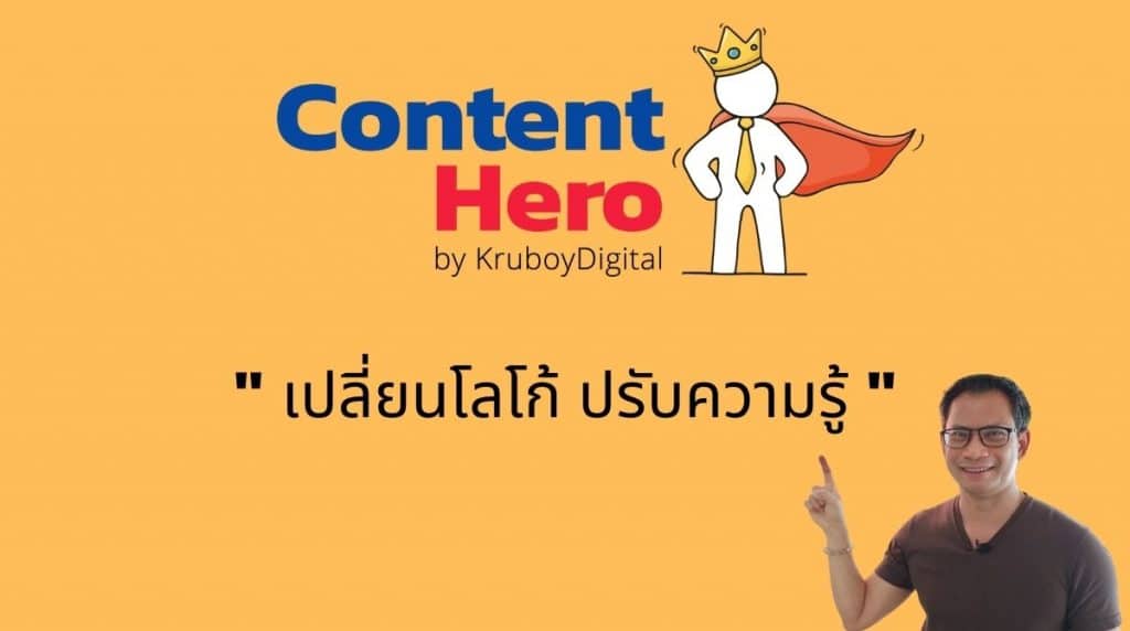 Content Hero - KruboyDigital