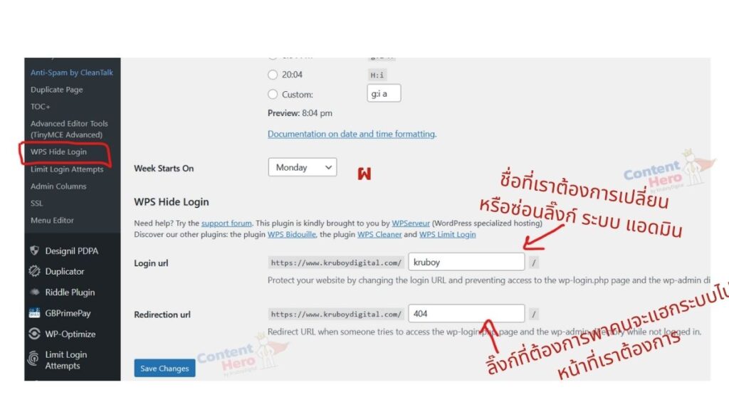 ซ่อน ระบบแอดมิน ใน Wordpress ด้วย WPS Hide Login
