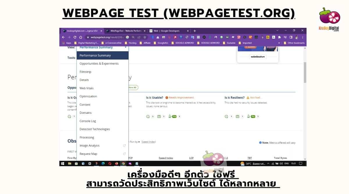 Webpage Test