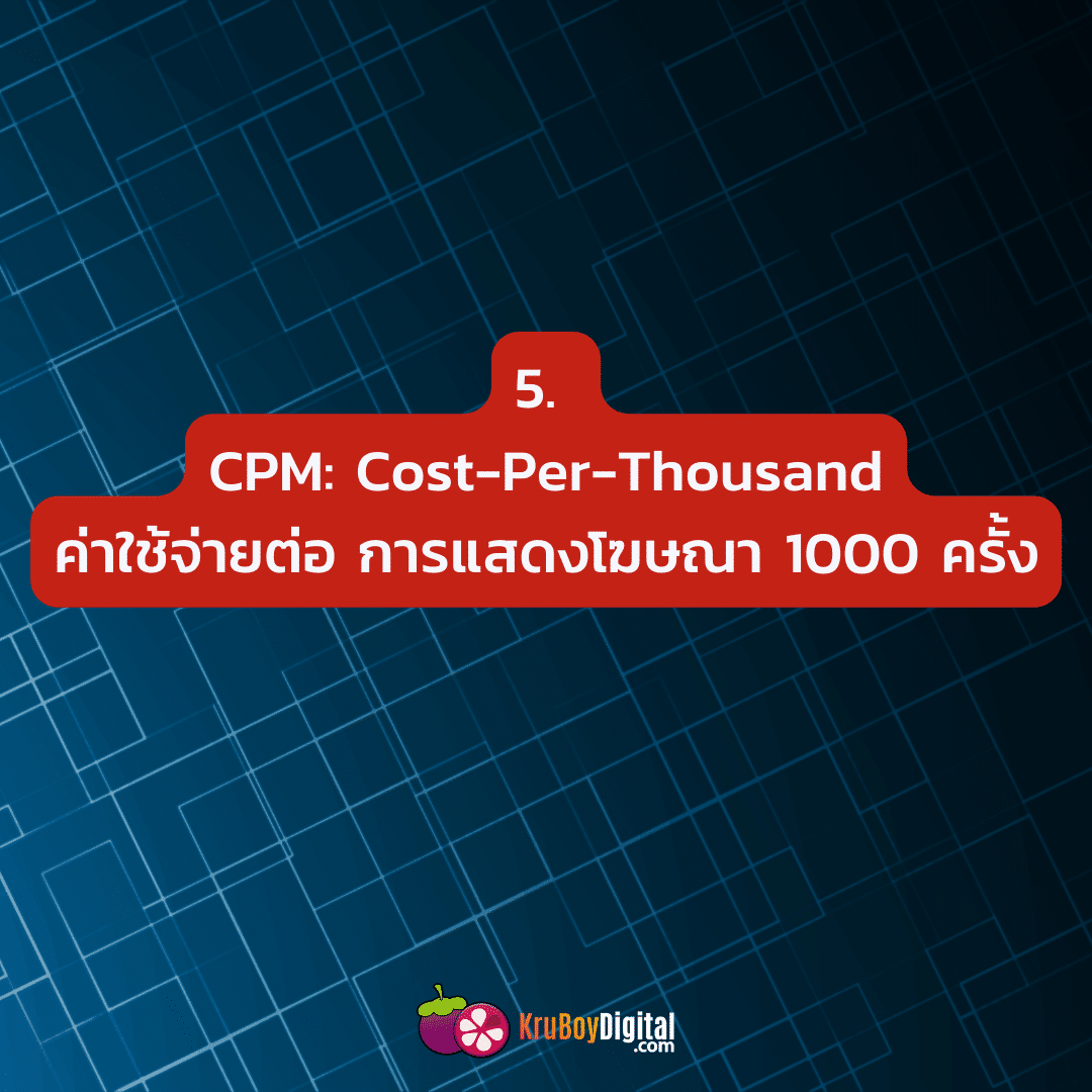 5. CPM: Cost-Per-Thousand