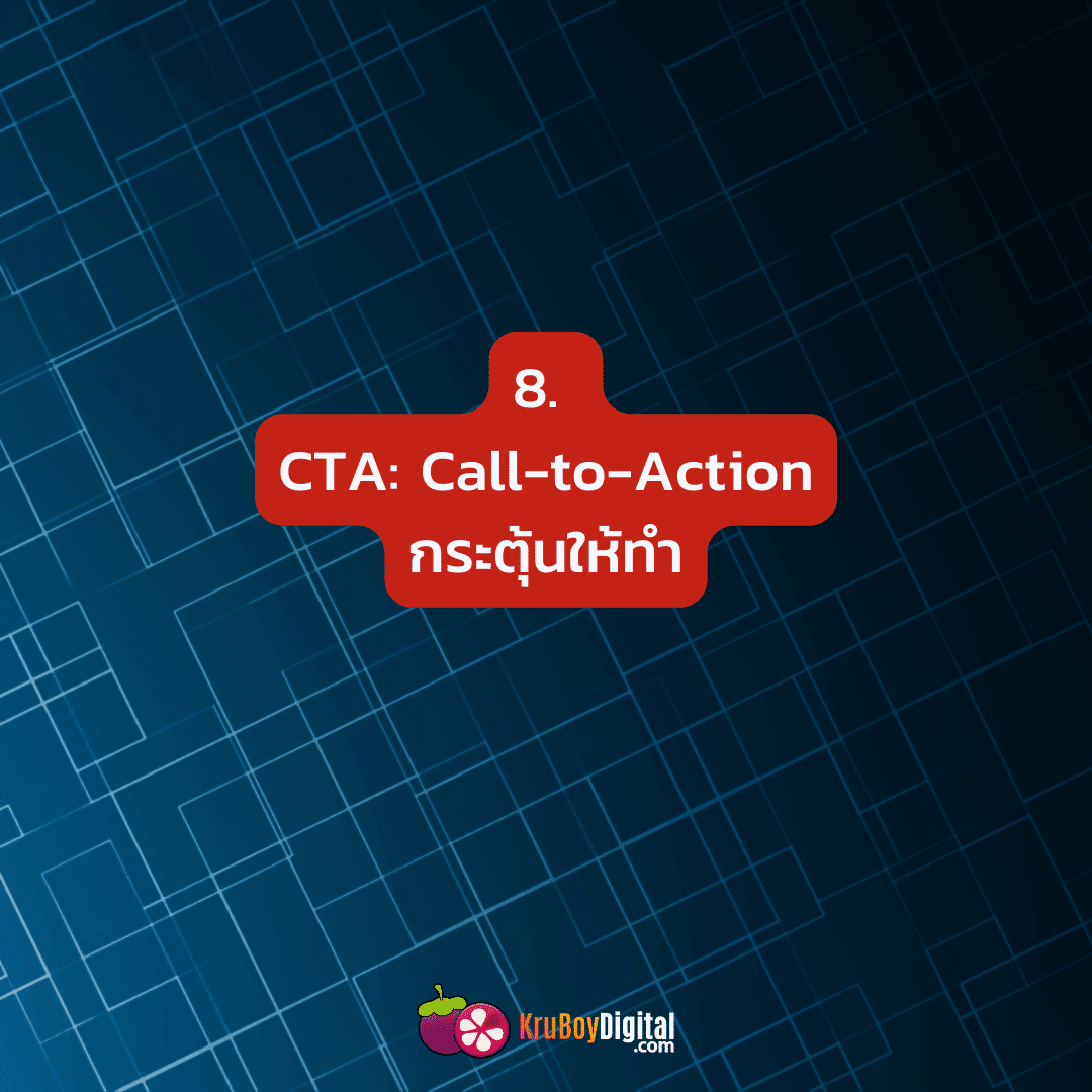 CTA: Call-to-Action