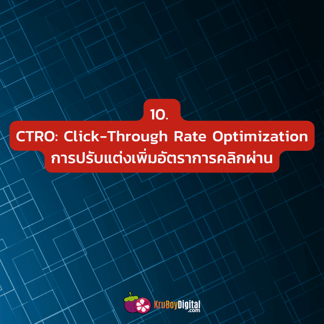 CTRO: Click-Through Rate Optimization