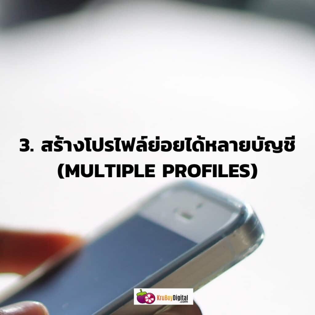 Line Premium สร้างโปรไฟล์ย่อยได้หลายบัญชี (Multiple Profiles)