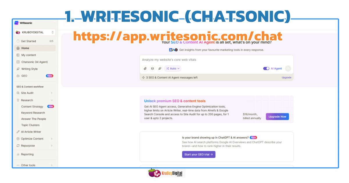 10 เครื่องมือ AI ฟรี - WriteSonic AI writer